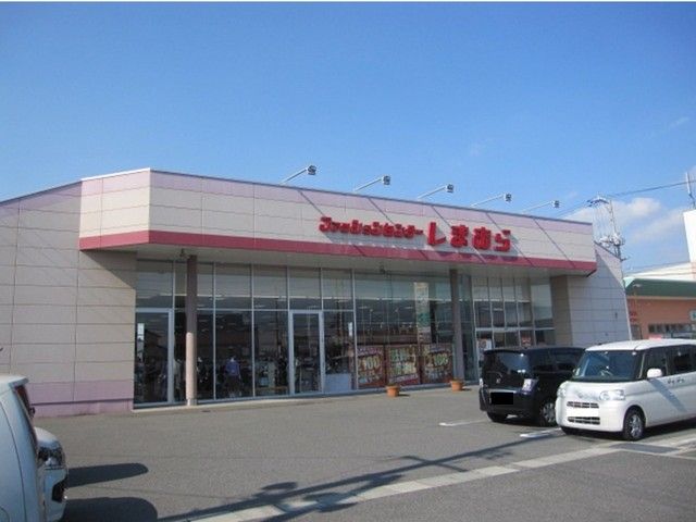 近くのしまむらまで850m（徒歩11分）