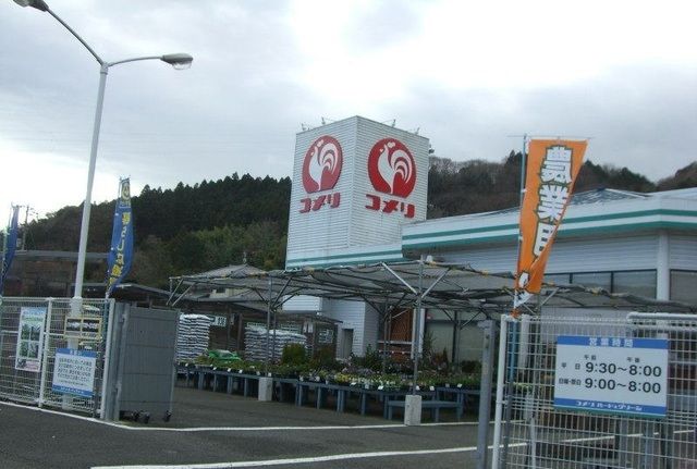 近くのホームセンターまで550m（徒歩7分）