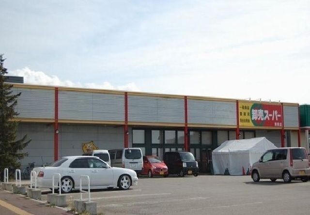 近くの卸売りスーパー美唄店まで560m（徒歩7分）