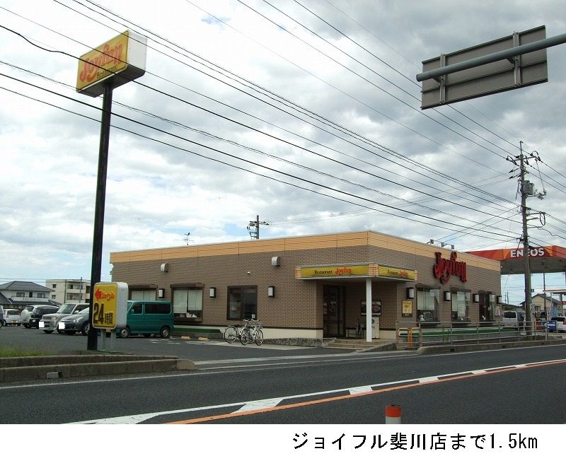 近くのジョイフル斐川店まで1,500m（徒歩19分）