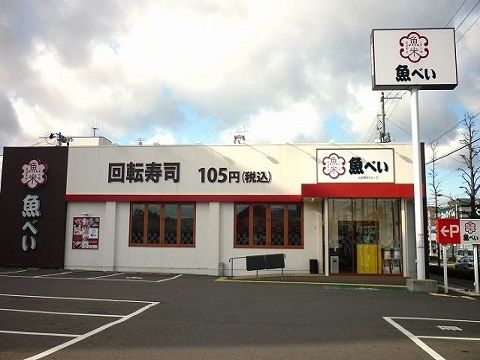 近くの魚べい島店まで1,600m（徒歩20分）