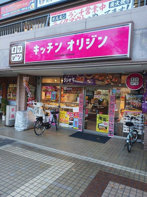 近くのキッチンオリジンまで318m(徒歩4分)