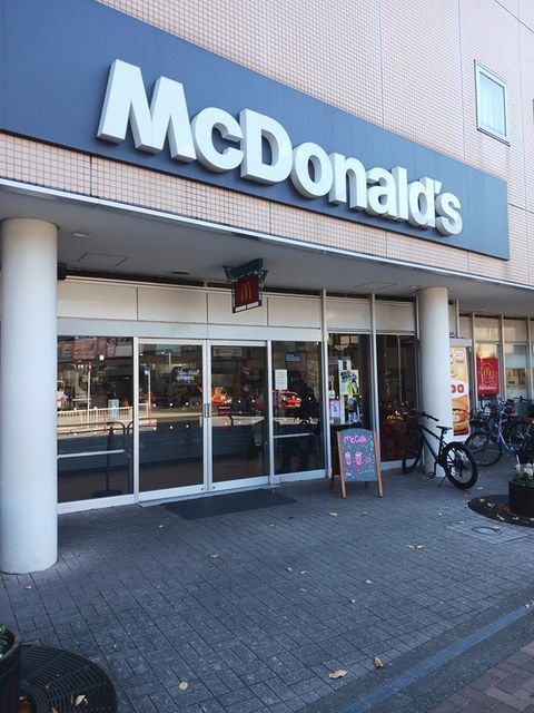 近くのマクドナルドまで348m(徒歩5分)