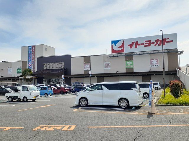 近くのイトーヨーカドー三郷店まで700m（徒歩9分）