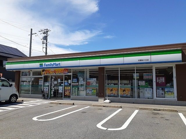 近くのファミリーマート武豊桜ケ丘店まで400m(徒歩5分)