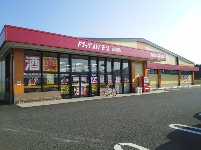 近くのドラッグストアモリ城南店まで1,860m（徒歩24分）