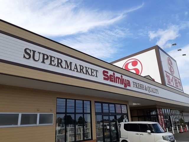 近くのセイミヤ榎戸店まで1,200m(徒歩15分)
