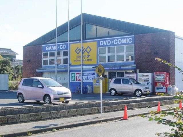 近くのゲオ君津店まで1,100m（徒歩14分）