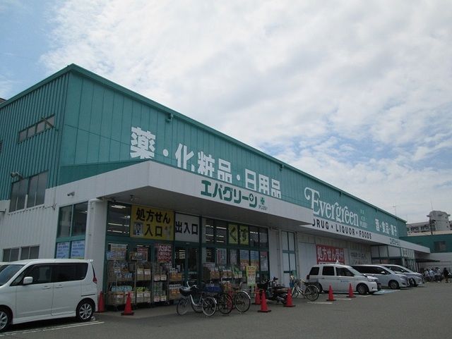 近くのエバグリーンプラス広瀬店様まで450m（徒歩6分）