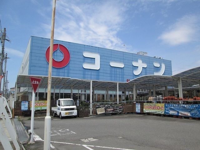 近くのコーナン和歌山店様まで650m（徒歩9分）
