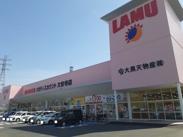 近くのラ・ムー大安寺店まで850m（徒歩11分）