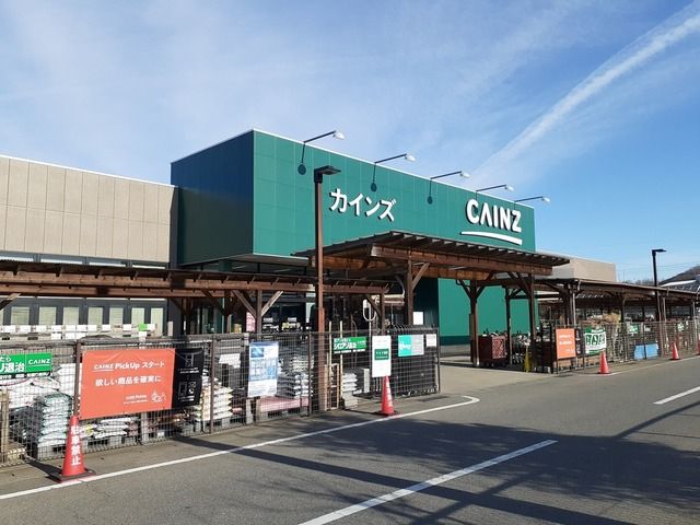 近くのカインズ安中店まで1,500m（徒歩19分）