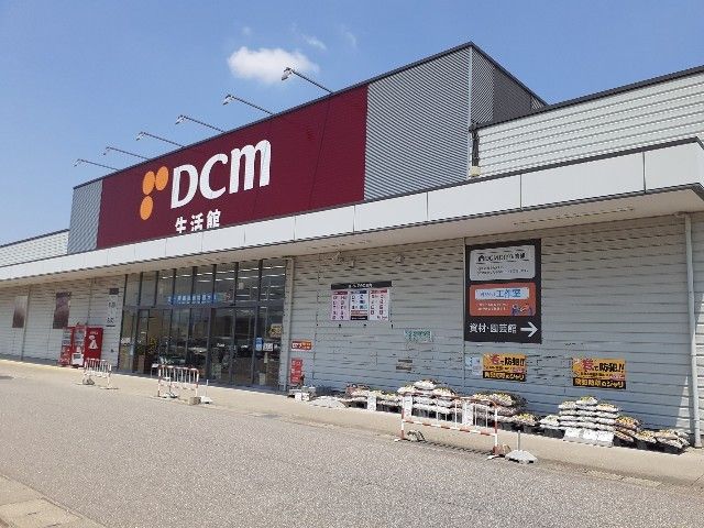近くのＤＣＭ富山本郷店まで900m（徒歩12分）