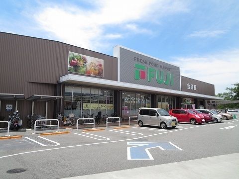 近くのフジ中吉野店まで800m(徒歩10分)
