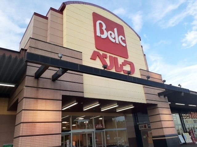 近くのベルク大八木店まで900m（徒歩12分）