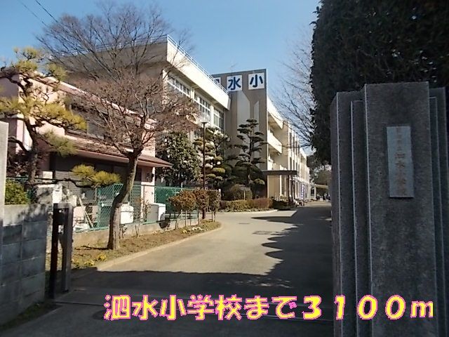 近くの泗水小学校まで3,100m(徒歩39分)