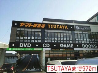 近くのレンタルビデオまで970m（徒歩13分）