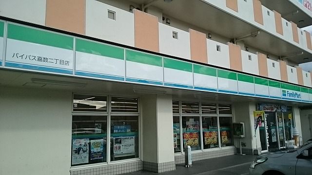 近くのファミリーマートバイパス嘉数二まで1,200m(徒歩15分)