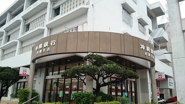 近くの沖縄銀行内間支店まで5,600m(徒歩70分)