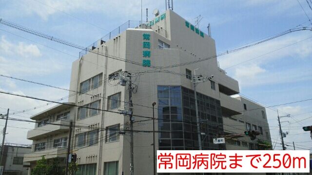 近くの常岡病院まで250m（徒歩4分）