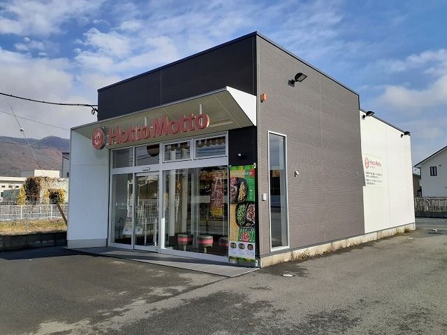 近くのほっともっと甲府砂田店まで1,000m（徒歩13分）