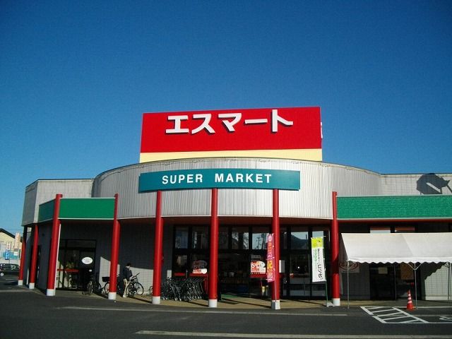 近くのエスマート 打吹店まで900m(徒歩12分)