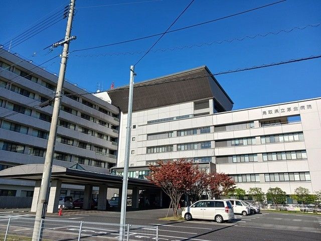近くの鳥取県立厚生病院まで650m(徒歩9分)