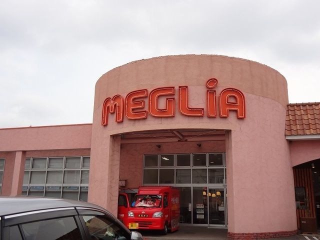 近くのMEGLIAまで2,400m（徒歩30分）