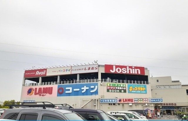 近くのホームセンターまで600m（徒歩8分）