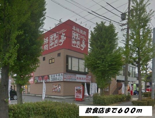 近くの飲食店まで600m（徒歩8分）