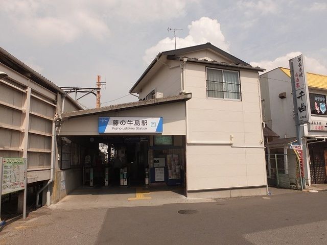 近くの藤の牛島駅まで750m（徒歩10分）