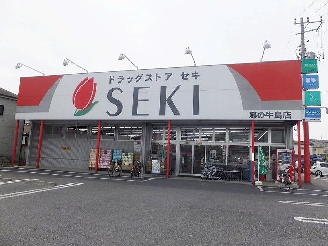 近くのドラッグストア　セキまで450m（徒歩6分）