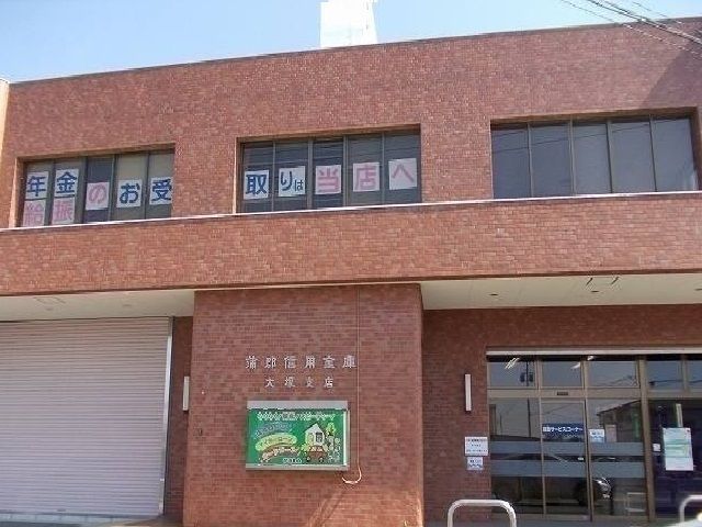 近くの蒲郡信用金庫大塚支店まで800m(徒歩10分)