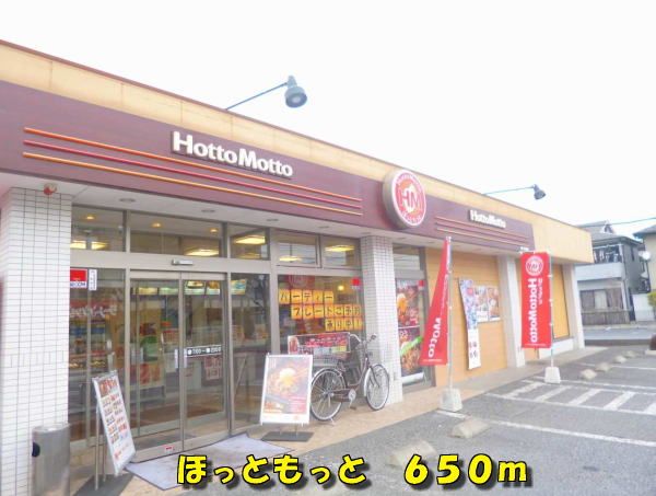 近くの飲食店まで650m（徒歩9分）