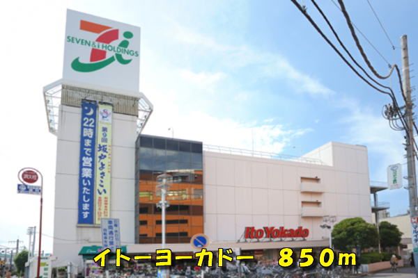 近くの施設まで850m（徒歩11分）