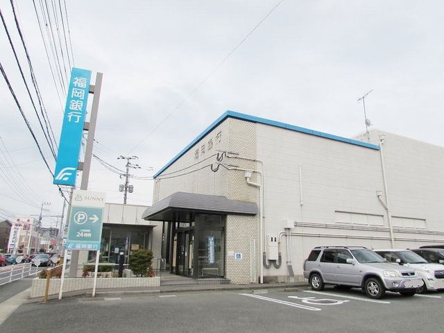 近くの福岡銀行粕屋支店まで1,600m(徒歩20分)