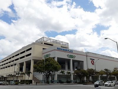 近くのサンエー那覇メインプレイスまで1,700m(徒歩22分)