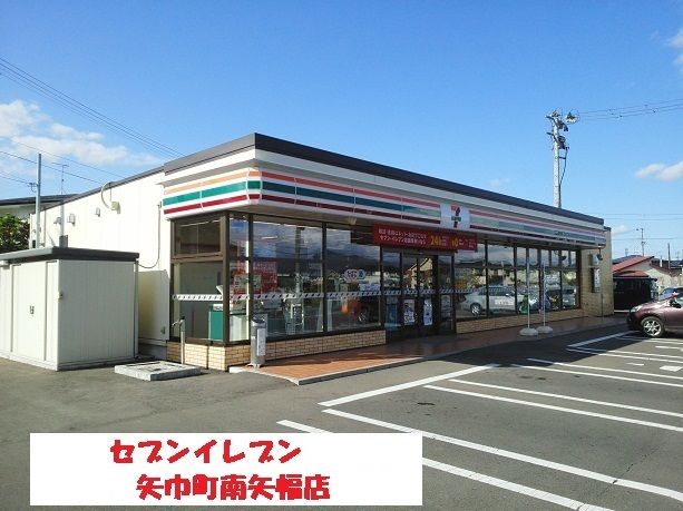 近くのセブンイレブン矢巾町南矢幅店まで350m（徒歩5分）