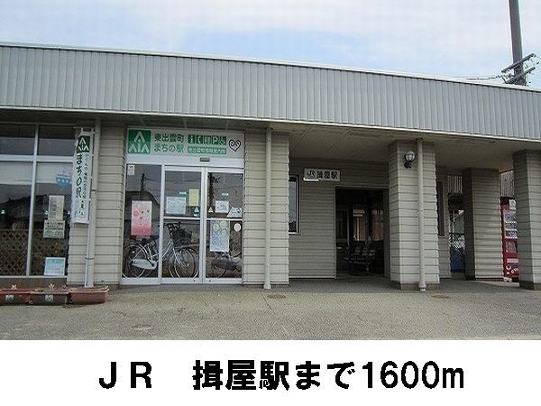近くのJR揖屋駅まで1,600m（徒歩20分）