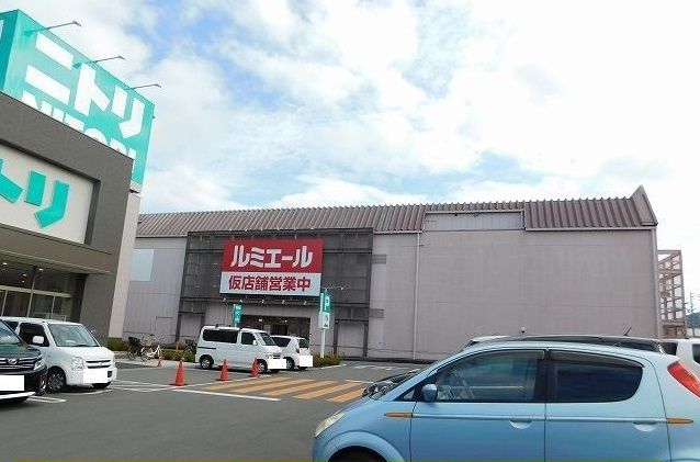 近くのルミエール 太宰府店まで600m(徒歩8分)
