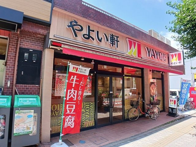 近くのやよい軒まで400m(徒歩5分)
