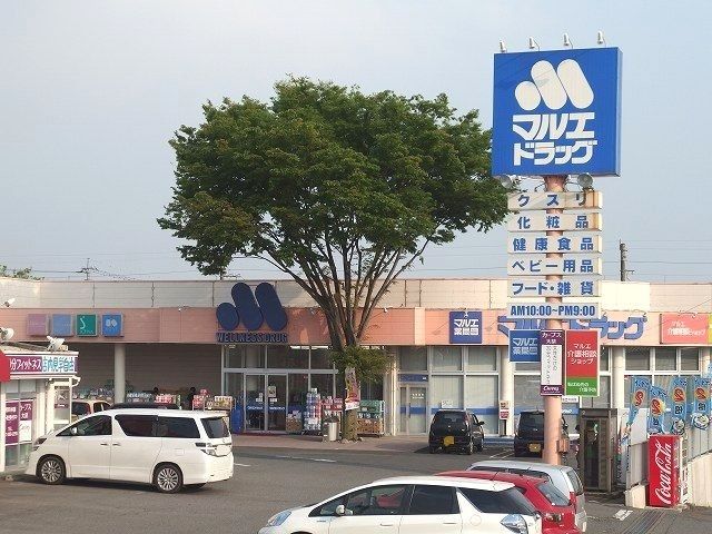近くのマルエドラッグ大胡店まで600m（徒歩8分）