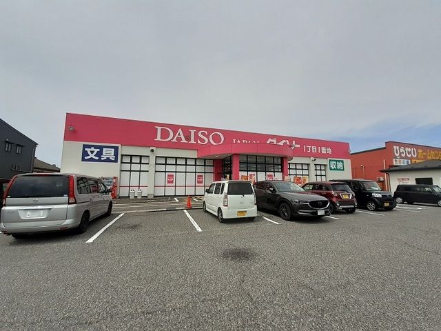近くのダイソーひらせい新崎店まで950m（徒歩12分）