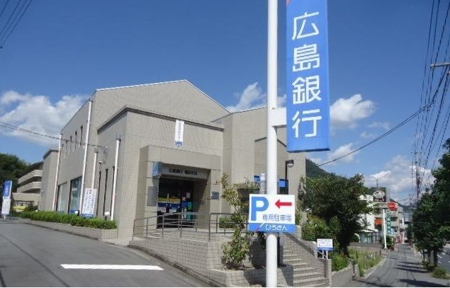 近くの広島銀行まで1,000m（徒歩13分）