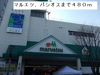 近くの瀬谷マルエツ、パシオスプラザまで480m(徒歩6分)