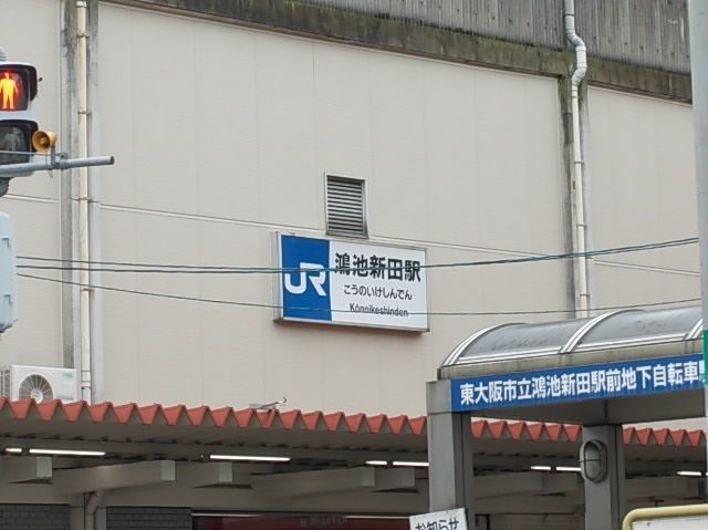 近くの駅まで1,100m（徒歩14分）