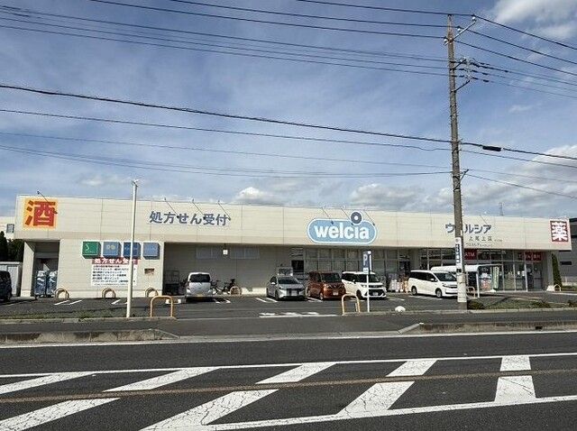 近くのウエルシア上尾上店まで550m(徒歩7分)