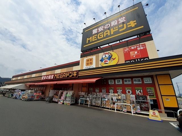 近くのメガドンキ霧島隼人店まで1,800m（徒歩23分）
