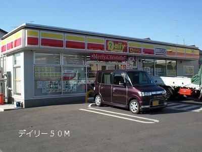 近くのコンビニまで50m（徒歩1分）