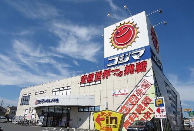 近くのコジマまで1,200m（徒歩15分）